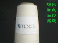 供应天丝纱线21S